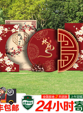 极速订婚宴布置全套网红中式婚礼背景墙装饰结婚农村TD18气球户外