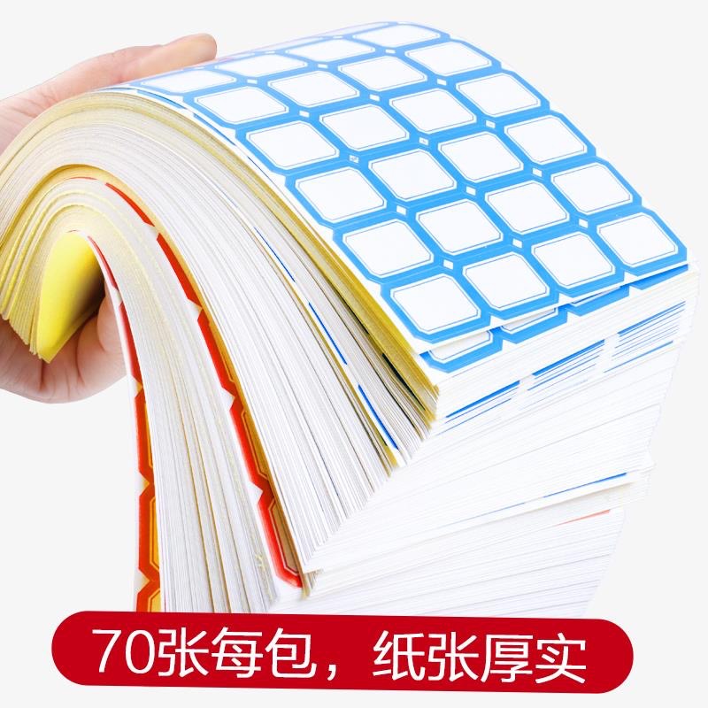 极速不干胶口取纸标签贴纸黏x贴价格贴标价小贴纸长方形手账贴纸