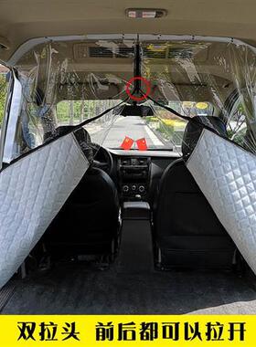 极速汽车隔断窗长安睿行M80M60M7E0防尘罩M90空调隔热隔离膜厢型