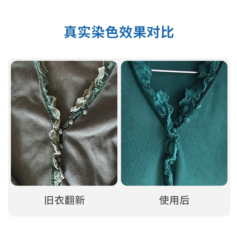 速发染发剂衣服染料黑色翻新衣物裤子不褪色不掉色修复还原专用