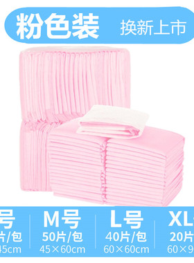 极速Puppy Pet Pads Dopg wee Pee Pad training pad thick water