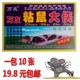 包邮 捕鼠 驱鼠器捉灭老鼠贴 B10片装 极速粘鼠板超强力粘鼠大侠司令