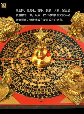 极速五宝阵摆件铜金n蟾貔貅葫芦麒麟龙龟罗盘聚财阵家居办公室桌