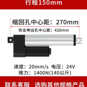 极速爆品静音工业大推力电动推杆伸缩杆12v电缸24VV直流往复直线