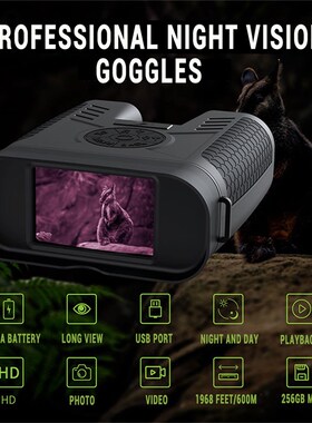 极速Professional 1080P Rechargeable BiInoculars Telescope 15