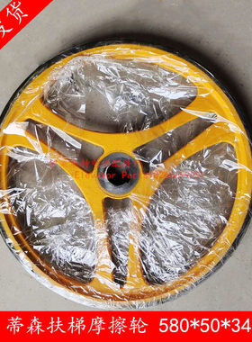 极速厂促议价扶梯摩擦轮 5805034 扶梯扶手带驱动轮摩擦U轮 MH170