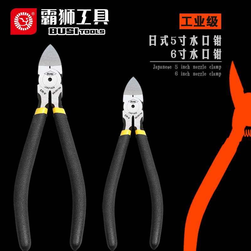 极速霸狮 水口钳6寸剪钳斜口钳子5寸斜嘴偏口剪线钳电.工工具钳模