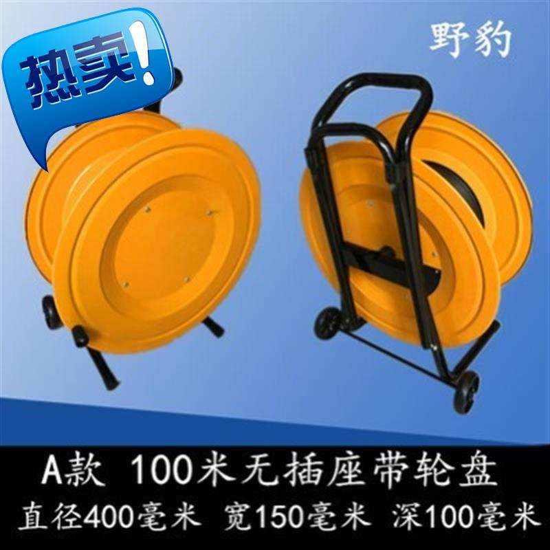 极速电缆盘缠线线盘绕rs线空盘卷线盘线缆盘拖线盘线轴电线盘移动