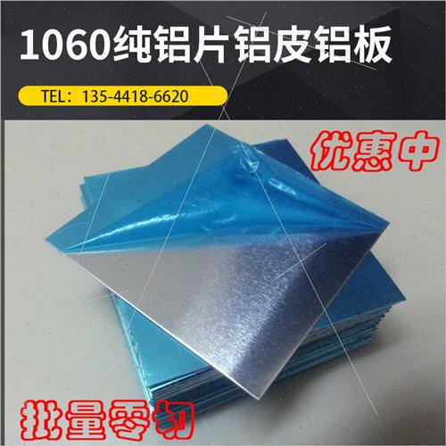 极速铝带/铝卷纯铝皮m铝片薄铝板薄铝片铝带条铝带卷0.2 0.3 0.6m