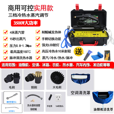 极速厂促高c温蒸汽清洁机高压家电清洗机多功能喷抽一体商用油烟