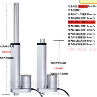 极速电动推杆电机12V直流24V交流220Iv工业电推杆液压伸缩杆升降