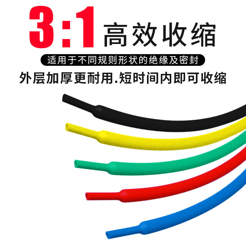 极速厂销三倍收缩含热熔胶u热缩绝缘套管防滑加厚铜排母排保护套