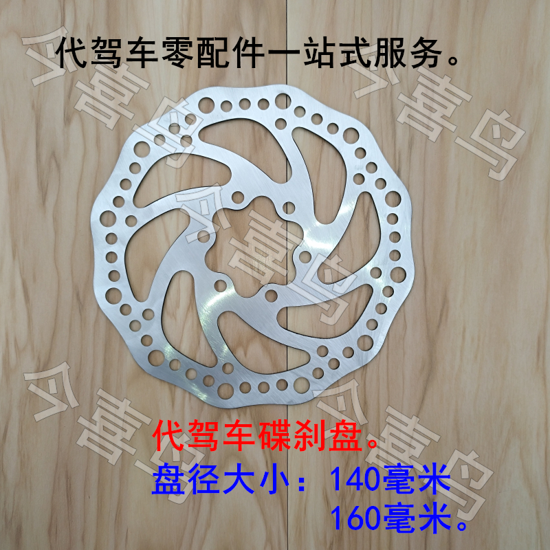 极速碟杀盘代驾车电动车摺叠车锂电车自行车登山车碟Y盘碟煞盘配
