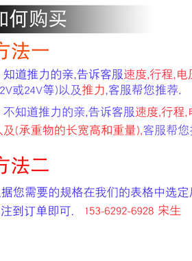 极速电动推杆伸缩杆102500vmm电动升降器电缸直线电机12V24V推杆