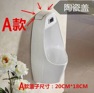 极速挂墙式小便池陶瓷配件顶盖板男士尿斗上盖片装饰X盖小便器水