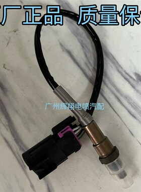 极速QJ300-12A闪300S氧气感测器钱江闪300排气管氧气Y感测器消音