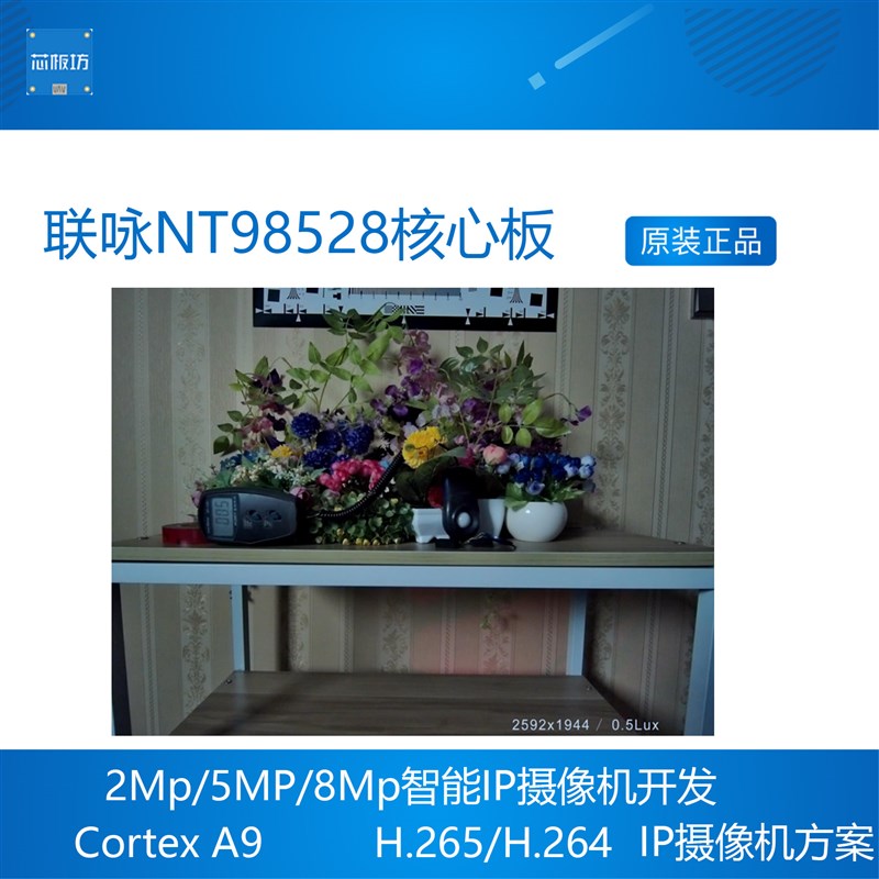 极速联咏NTd98528核心板 开发板IMX307/IMX335/IMX415/IMX334 IPC