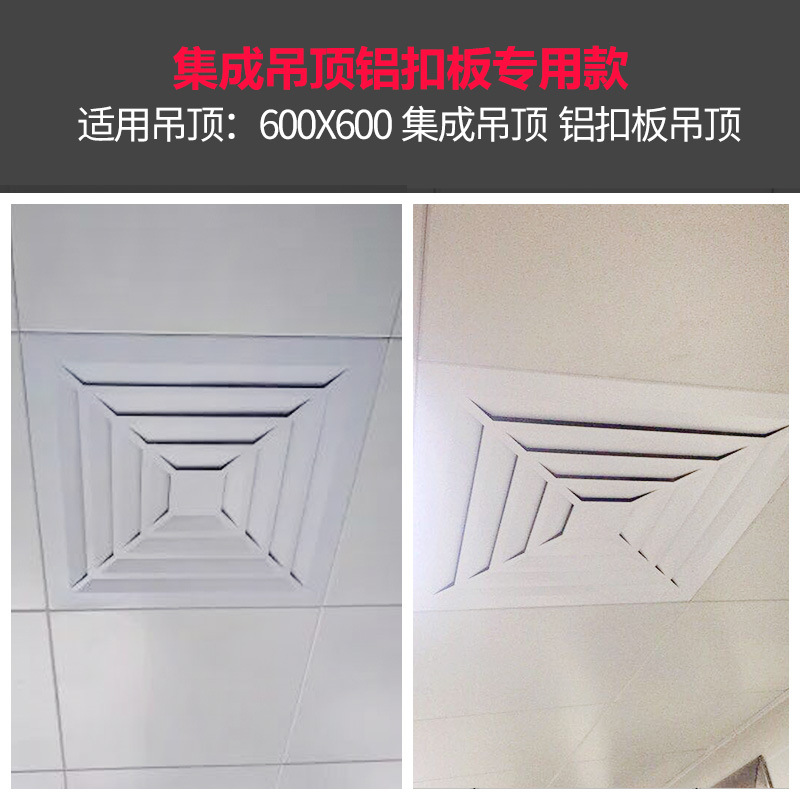 极速集成吊顶换气扇600x600强力静音石膏矿棉板60X6W0办公室吸顶