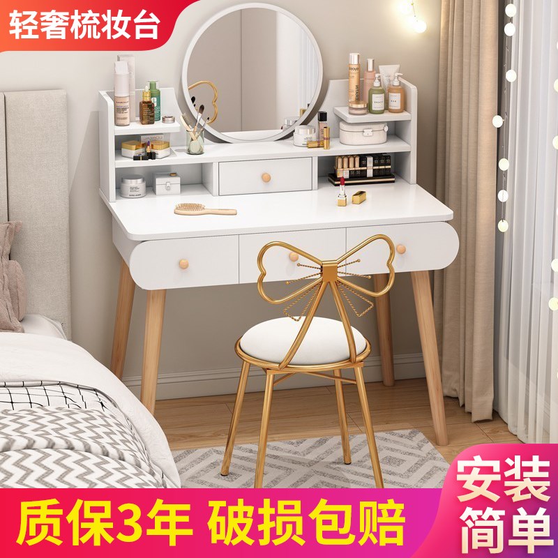 极速梳妆台卧室现代简约台镜n风小户型实木腿桌子Y暖白60单抽