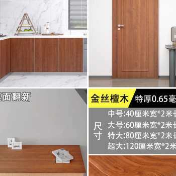 极速爆品波音软片木纹贴纸桌面衣柜橱柜加厚自粘门U贴旧家具纸柜