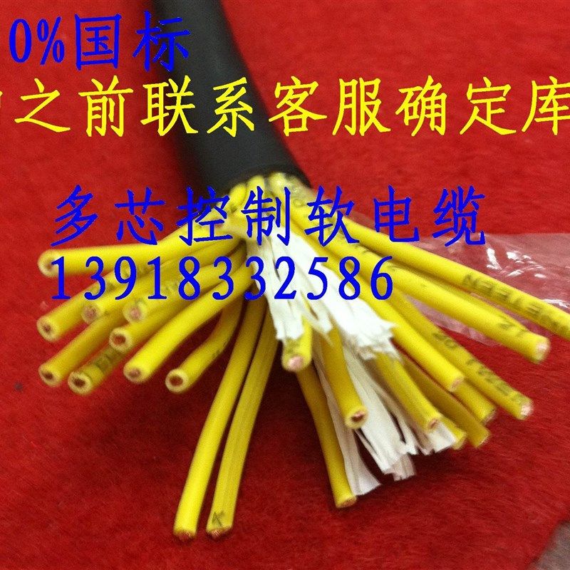 极速。起帆电线护套软线RVV18*0.75D平方讯号电源线RVV18芯X0.75,农用物资,苗木固定器/支撑器,淘宝优惠券,粉丝福利购,淘宝优惠卷