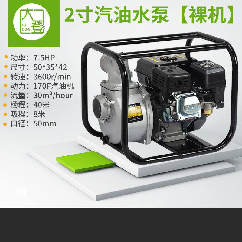 极速2021款农用汽油机水泵高t压灌溉柴油机抽水机自V吸2寸3小型高