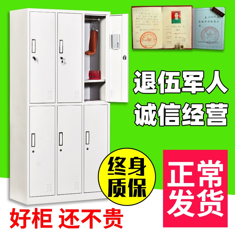 极速钢制彩色更衣柜铁皮柜员工多门碗柜宿舍储物S存包柜办公文件