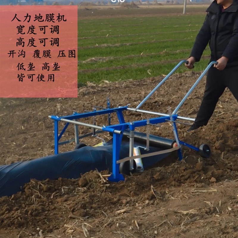 极速厂促厂促覆膜机地膜铺u地膜覆盖机器手拉式多功能盖膜机农用