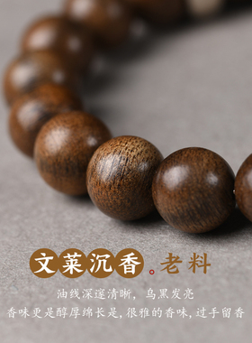 极速天然文莱老料沉香木手串w男士和田玉本命佛手錬女送男友送父