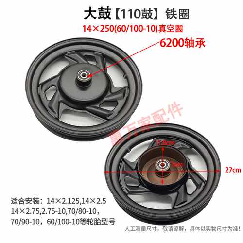 新品促电动车前轮车圈电动车真空1z4P250前轮整套轮毂轮胎电动