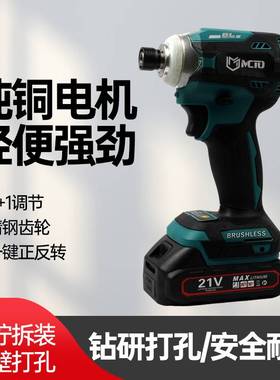 极速171款冲击起子机充电螺丝批2D1V手持电钻起子大功率电动扳手