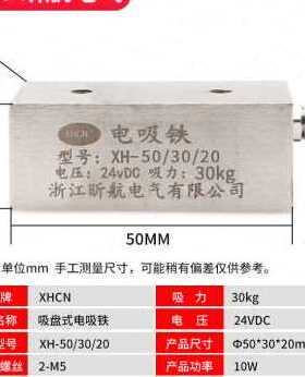 极速厂促厂销长方形电磁铁吸s盘 XH1205040电磁铁强力大吸力 圆形