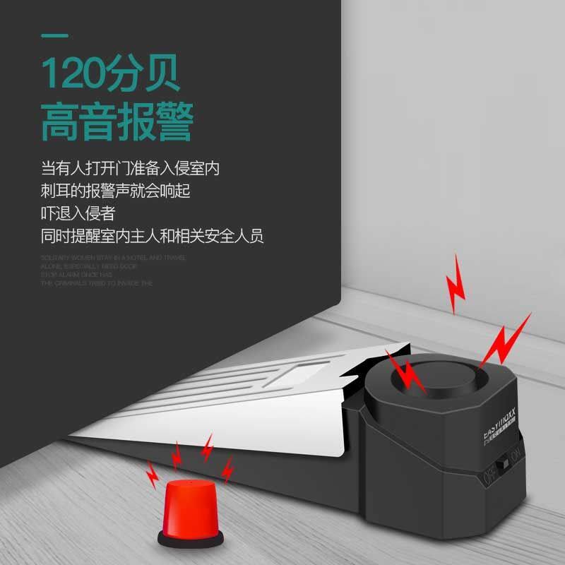 极速门阻防盗报警器挡门神器大门防盗门塞防贼旅行酒店Z高音安防