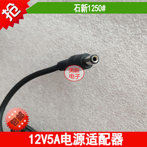 极速桌面式DC12V5A电源适q配器通用12V4.5A4A3.5A3A圆口5.5*2.1变
