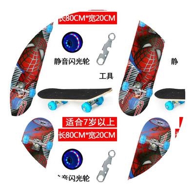 极速滑板车儿童2 1p5岁初学者滑板四轮滑板车双翘板闪光男女孩童