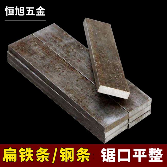 新品2铁 扁钢 方钢 铁条 sq扁钢条 q扁35扁钢 扁04 不锈钢3钢 切