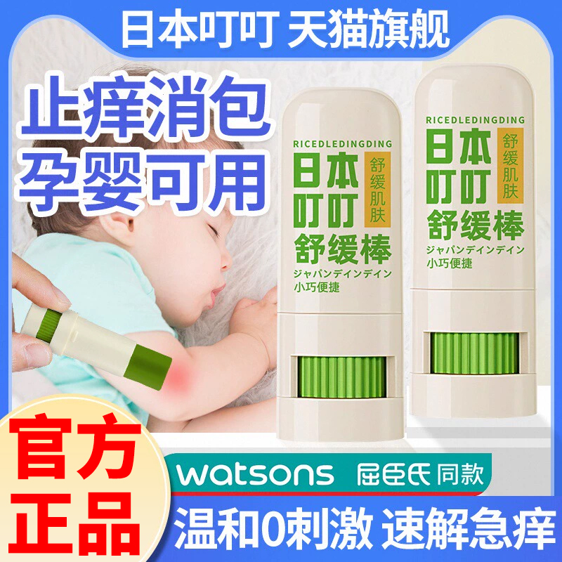 日本叮紫草膏婴儿童宝专用