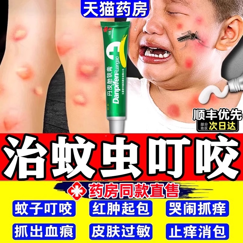 丹皮酚软膏正品官方旗舰店