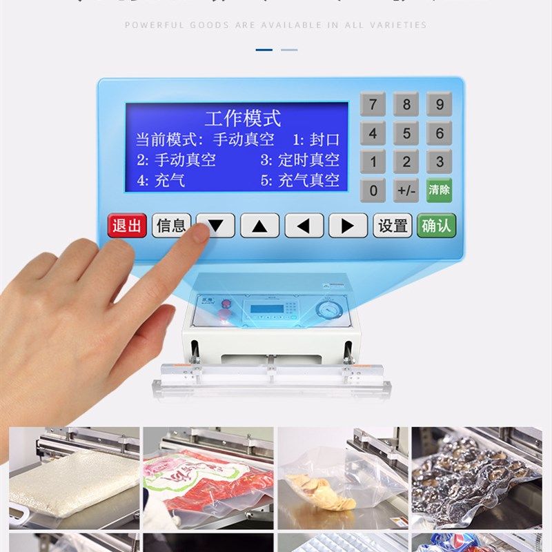 厂家供山东济南青岛青海西宁内蒙古呼和浩特真空包装机真空封口机,办公设备/耗材/相关服务,包装机,淘宝优惠券,粉丝福利购,淘宝优惠卷