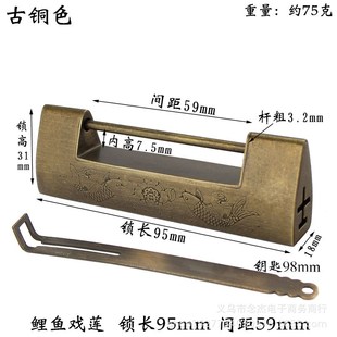 鲤鱼戏莲间距5.9cm古色老式木门仿古挂锁复古横开锁老式挂锁铜锁