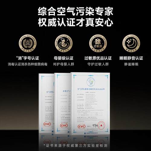阿卡驰ACTXA空气净化器家用除甲醛除菌除异味等离子净化机Z01pro