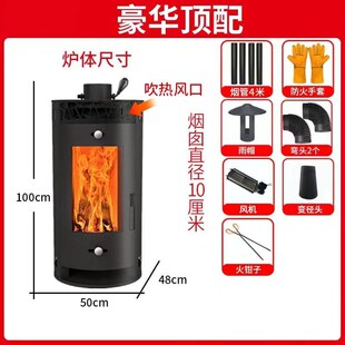 壁炉真火家用取暖100平方立式取暖壁炉吹风散热室内燃柴火取暖炉