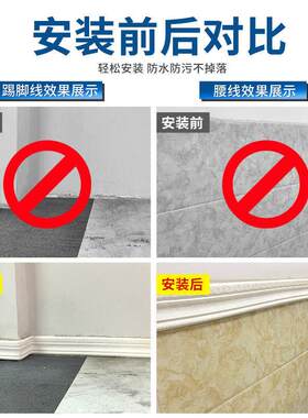踢脚线自粘3d立体墙贴地脚线装饰条封边墙围边框pvc塑料腰线货E18
