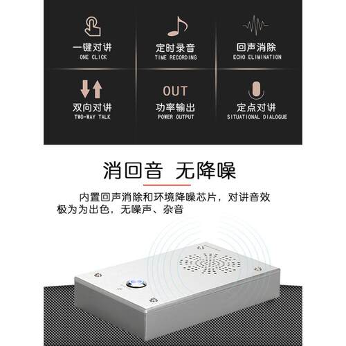 包邮ip网络广播一键报警双向语音对讲终端喊话寻呼话筒紧急呼叫