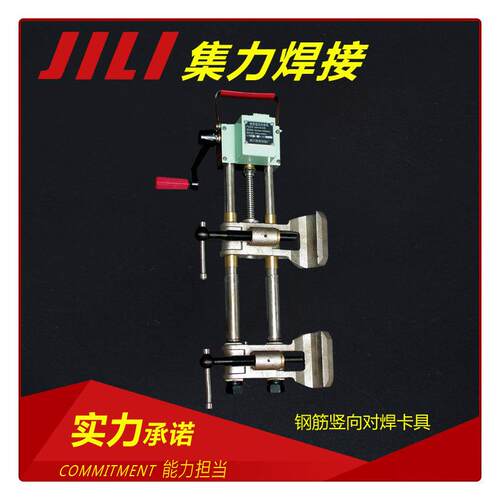 上海集力压力焊钢筋埋弧对焊卡具配件MH-36-K型 对焊机夹具电焊机