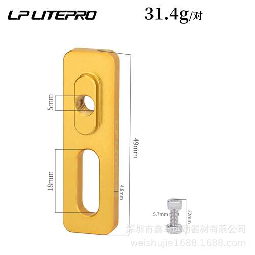 lp litepro V刹延长座 14改16 406改451轮组V刹延长坐加长延长座