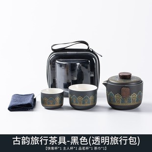 国潮旅行茶具套装陶瓷便携式功夫快客杯家用高端礼品定制logo