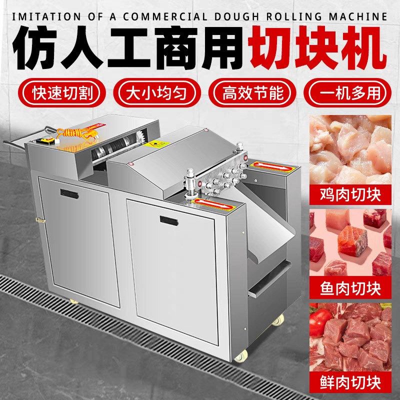 切鲜鸡块机商用全自动东坡肉切块机不锈钢禽类切块机五花肉切块机,清洗/食品/商业设备,肉制品加工设备,淘宝优惠券,粉丝福利购,淘宝优惠卷