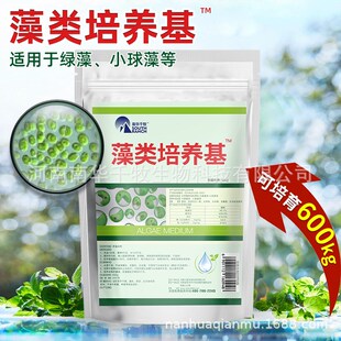藻类培养基小球藻绿藻培养基复合藻种鱼塘水库水产养殖肥水调水