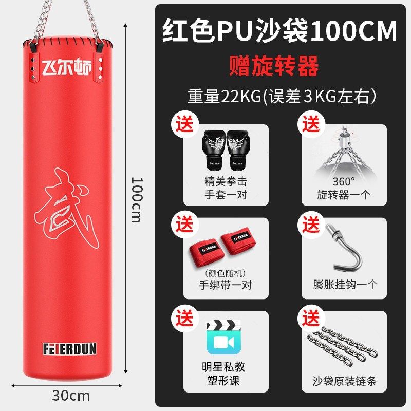 飞尔顿拳击沙袋散打吊式成人家用训练器材儿童室内跆拳道沙包,运动/瑜伽/健身/球迷用品,拳击沙袋,淘宝优惠券,粉丝福利购,淘宝优惠卷